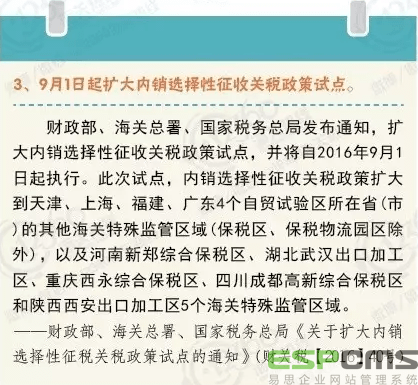 9月1日正式实施的海关新规