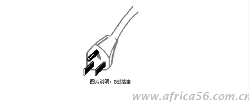 旭洲物流带来最全的非洲各国电压幅度以及插座类型