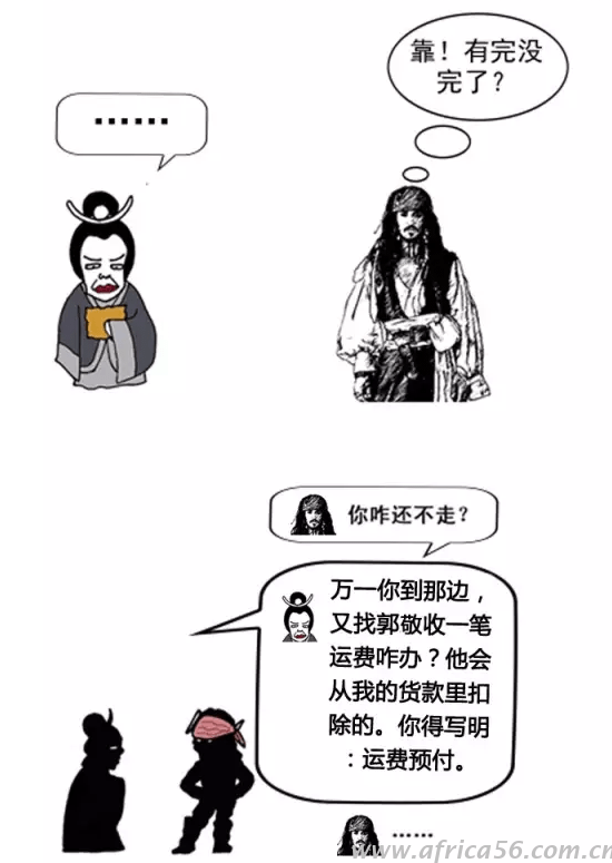 这绝对是旭洲物流最有趣的外贸知识科普