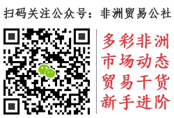 上海旭洲物流-微信公众号二维码-非洲贸易公社