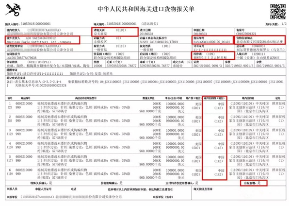 新版报关单填制规范_非洲海运_旭洲物流