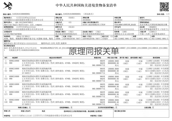 新版报关单填制规范_非洲海运_旭洲物流