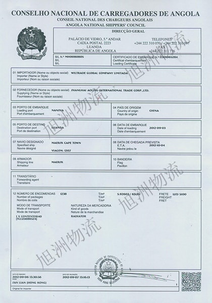 安哥拉cnca证书办理主要流程_非洲海运_旭洲物流